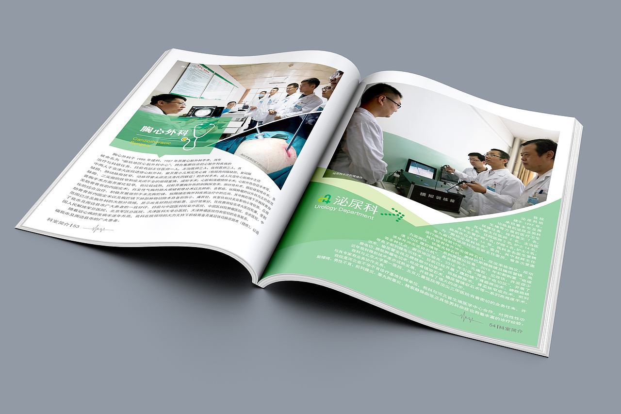 医院画册 第三版 定稿（图ZNjIxODUyNzI=） - 书籍/画册 - 站酷设计师jiuaiella原创素材 - 站酷ZCOOL