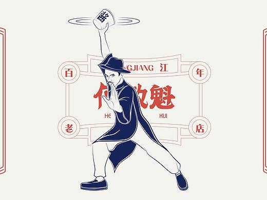 何敖魁平江酱干 | VI设计 | 长沙餐饮品牌设计