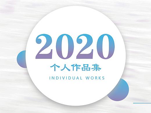 平面作品集
