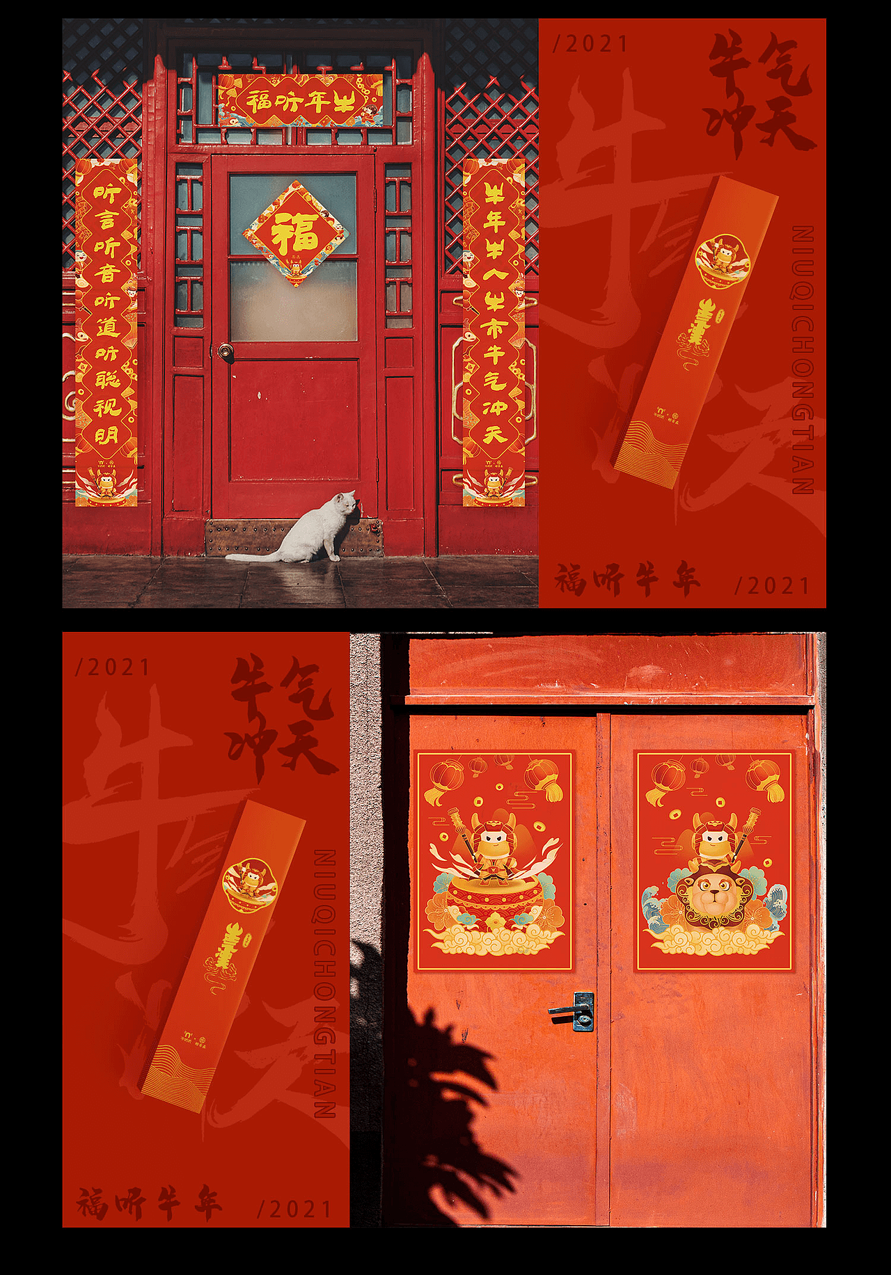 牛聽聽-新春牛年延展視覺設(shè)計(jì)（圖ZMjQ2ODk0NzEy） - 商業(yè)插畫 - 站酷設(shè)計(jì)師牛聽聽UED組原創(chuàng)素材 - 站酷ZCOOL