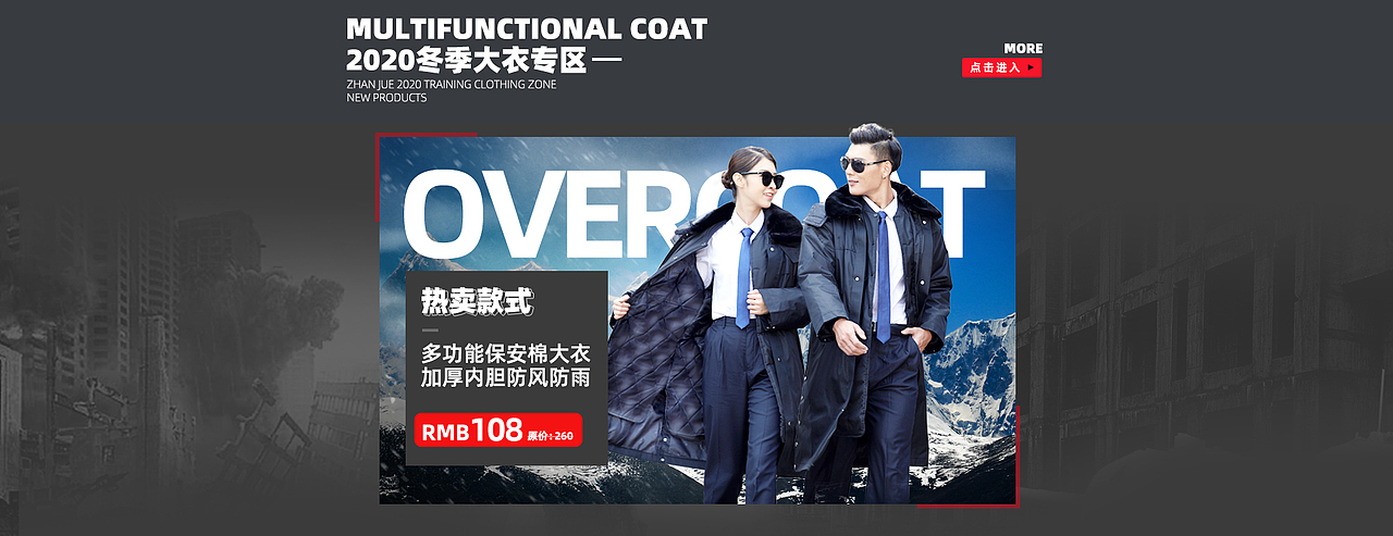 工作服/保安服KV展示/细节图（图ZMjQ3NzE1NzQw） - 电商 - 站酷设计师宿立视觉设计原创素材 - 站酷ZCOOL