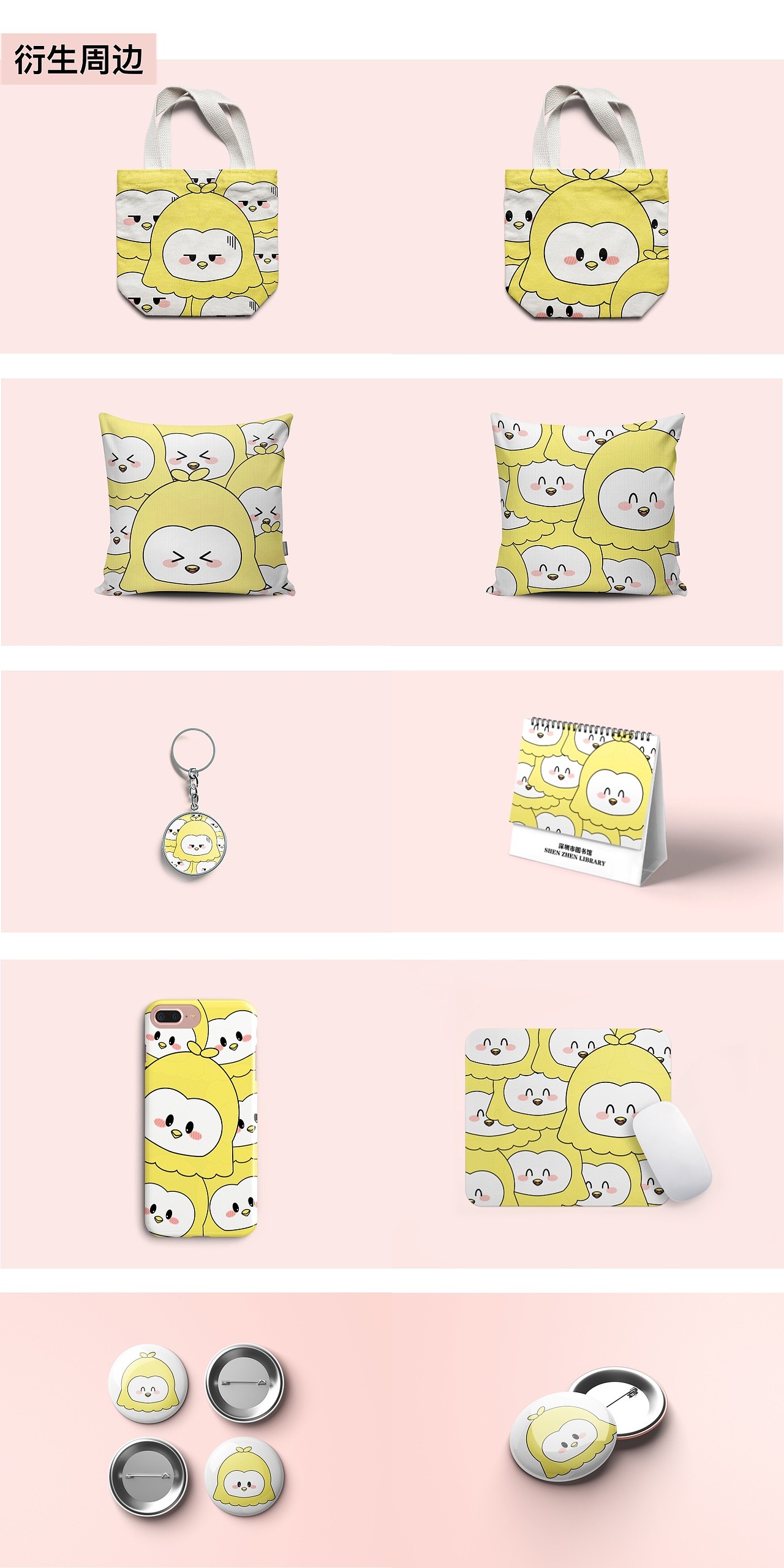 深圳图书馆新媒体形象/优秀奖（图ZMjc3NzMwOTI0） - IP形象 - 站酷设计师林啾原创素材 - 站酷ZCOOL