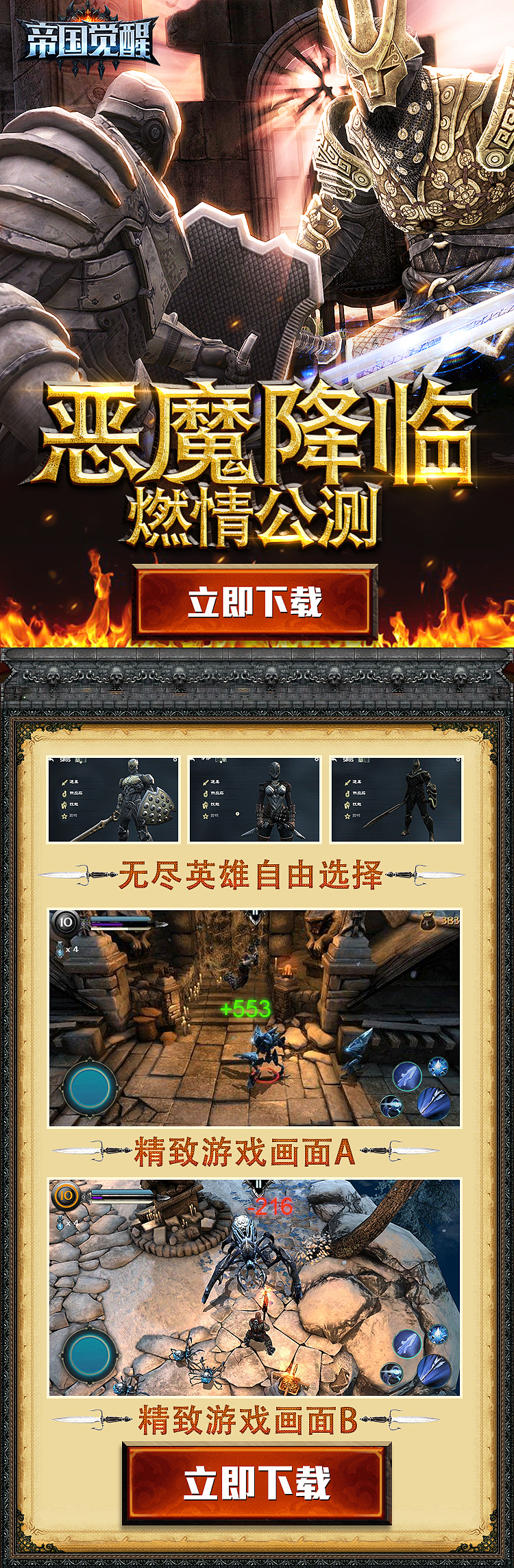 手游移动端H5页（图ZNjk4MzQ4NzI=） - 移动端网页 - 站酷设计师囧囧峰原创素材 - 站酷ZCOOL