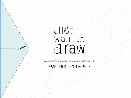 手绘图、平面设计、产品设计