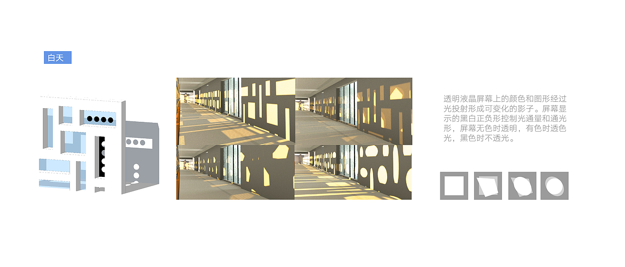 流逝的时光——24小时教学楼沉浸灯光秀