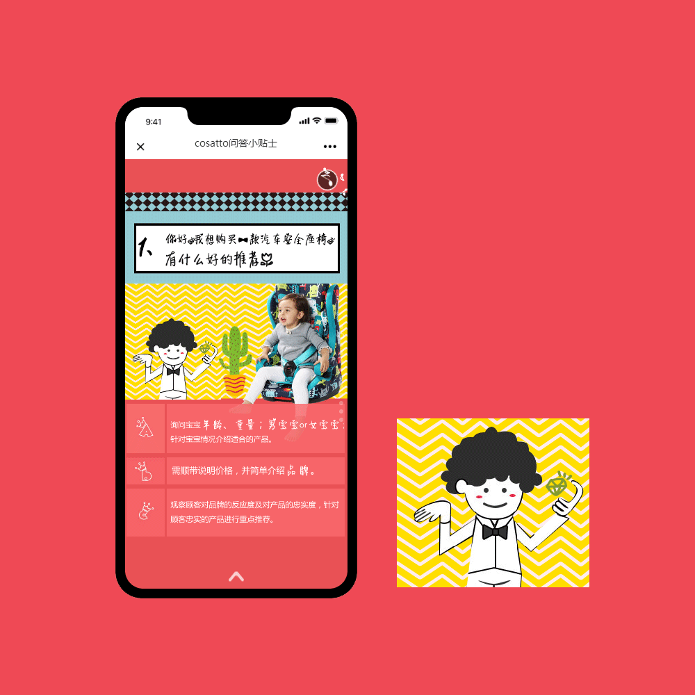 H5-问答小贴士:一个有灵魂的H5页面。。