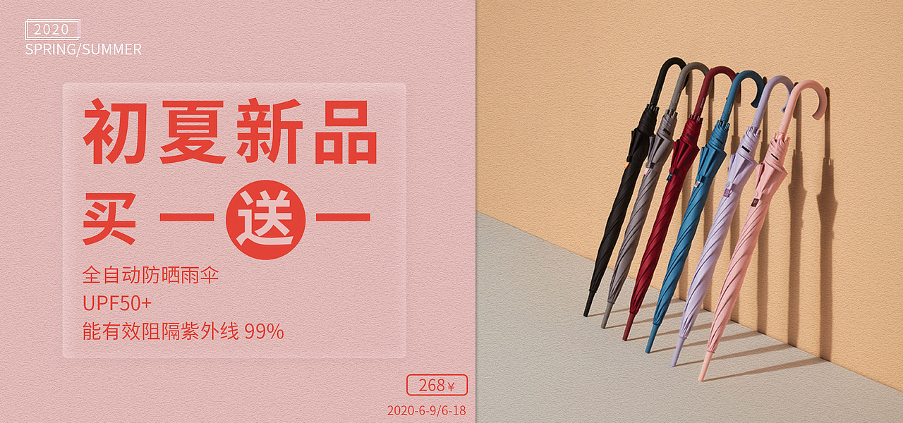 电商美工练习