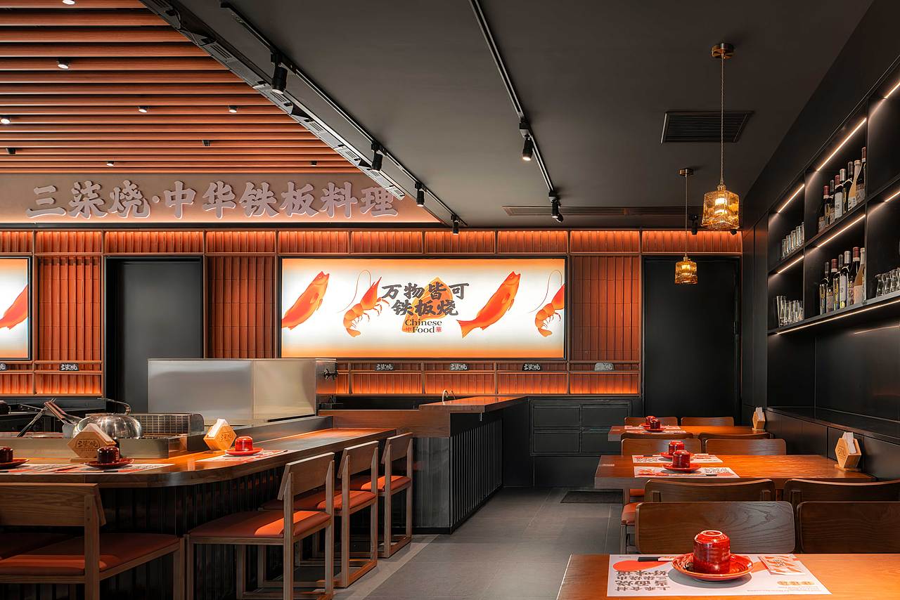 底气策划全案案例 —— 三柒烧 中华铁板料理