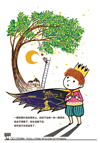 小小国王（图ZMjcxOTEyMTI=） - 儿童插画 - 站酷设计师尤里李志关原创素材 - 站酷ZCOOL