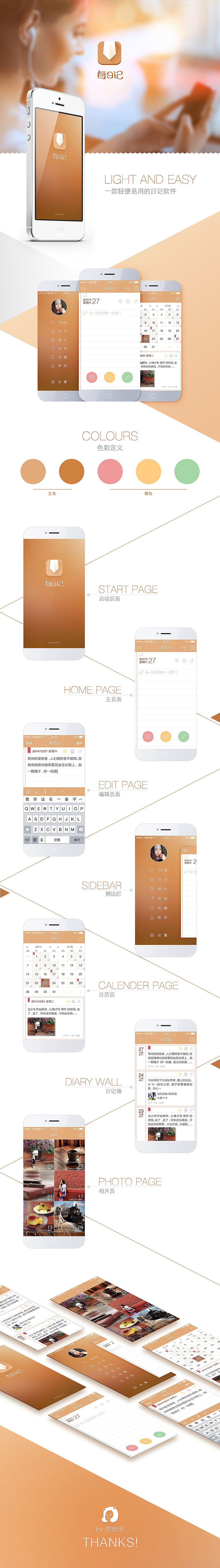 公司孵化APP 01（图ZMjYzMDQ2MzI=） - APP界面 - 站酷设计师又见章鱼哥原创素材 - 站酷ZCOOL