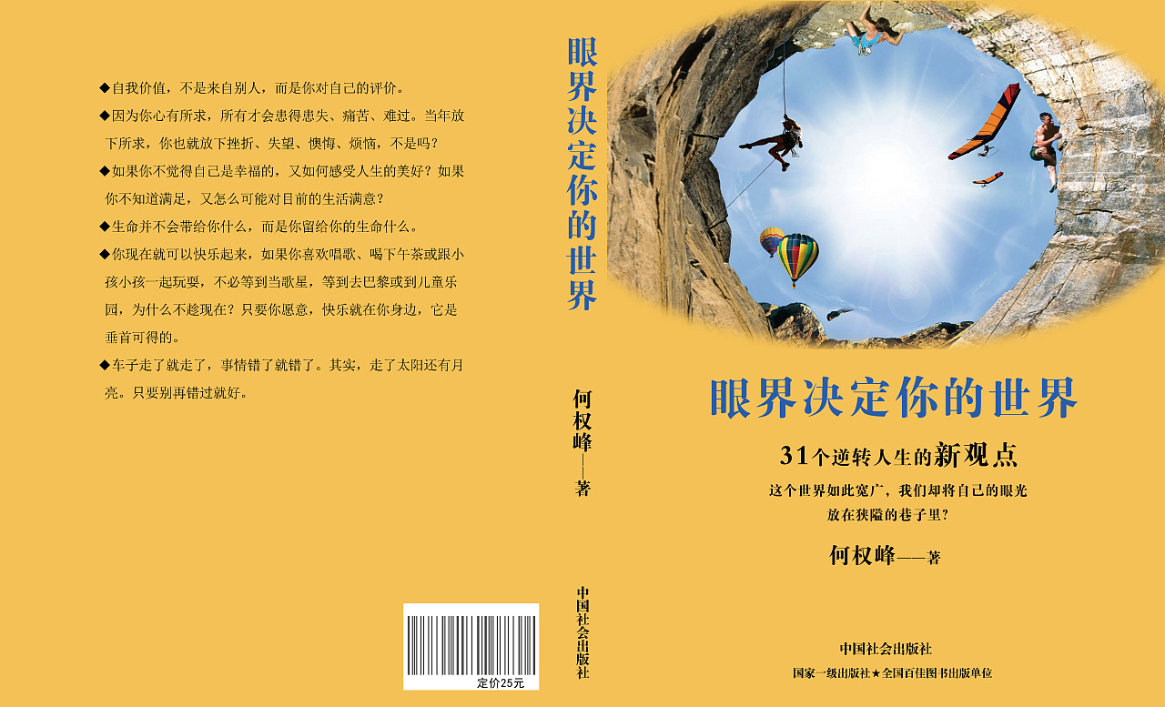 眼界决定你的世界