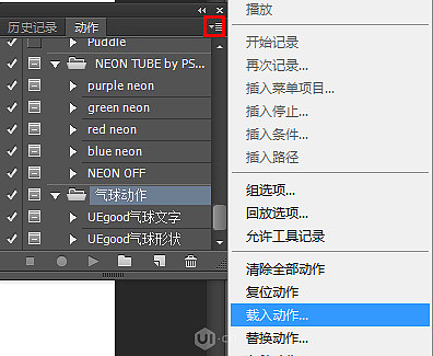 3、顶部菜单-窗口-动作,打开动作面板,点击面板右上角红色部分,载入气球动作。