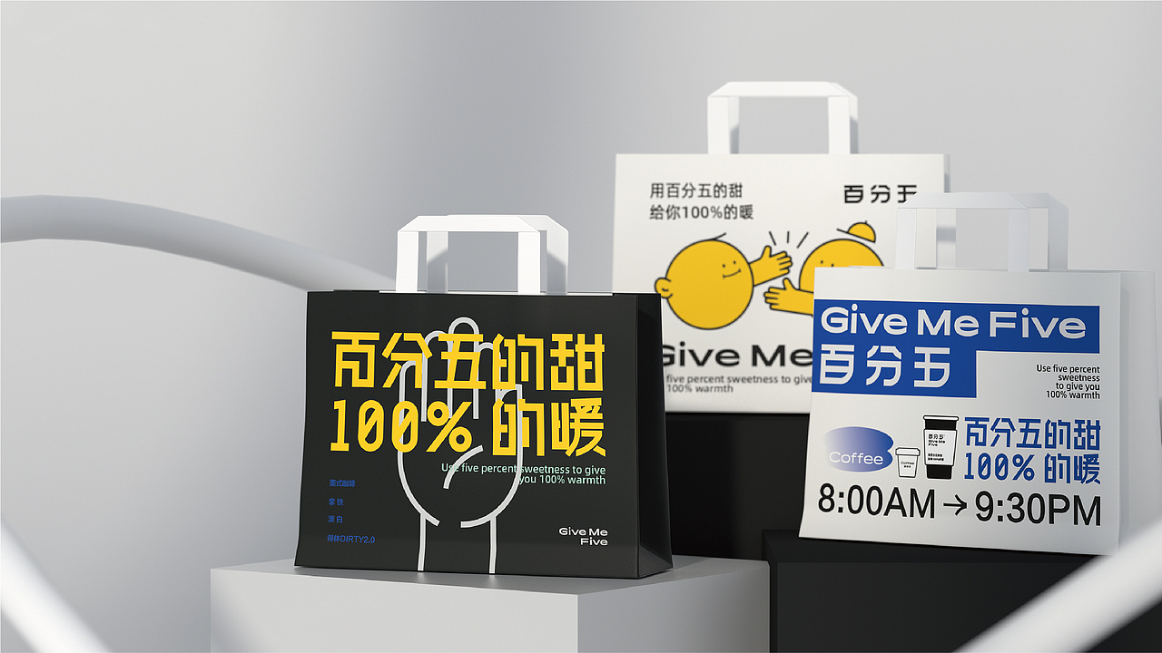 【百分五】咖啡品牌设计