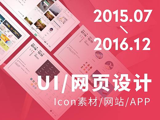 [2015年7月-2016年12月]Part2