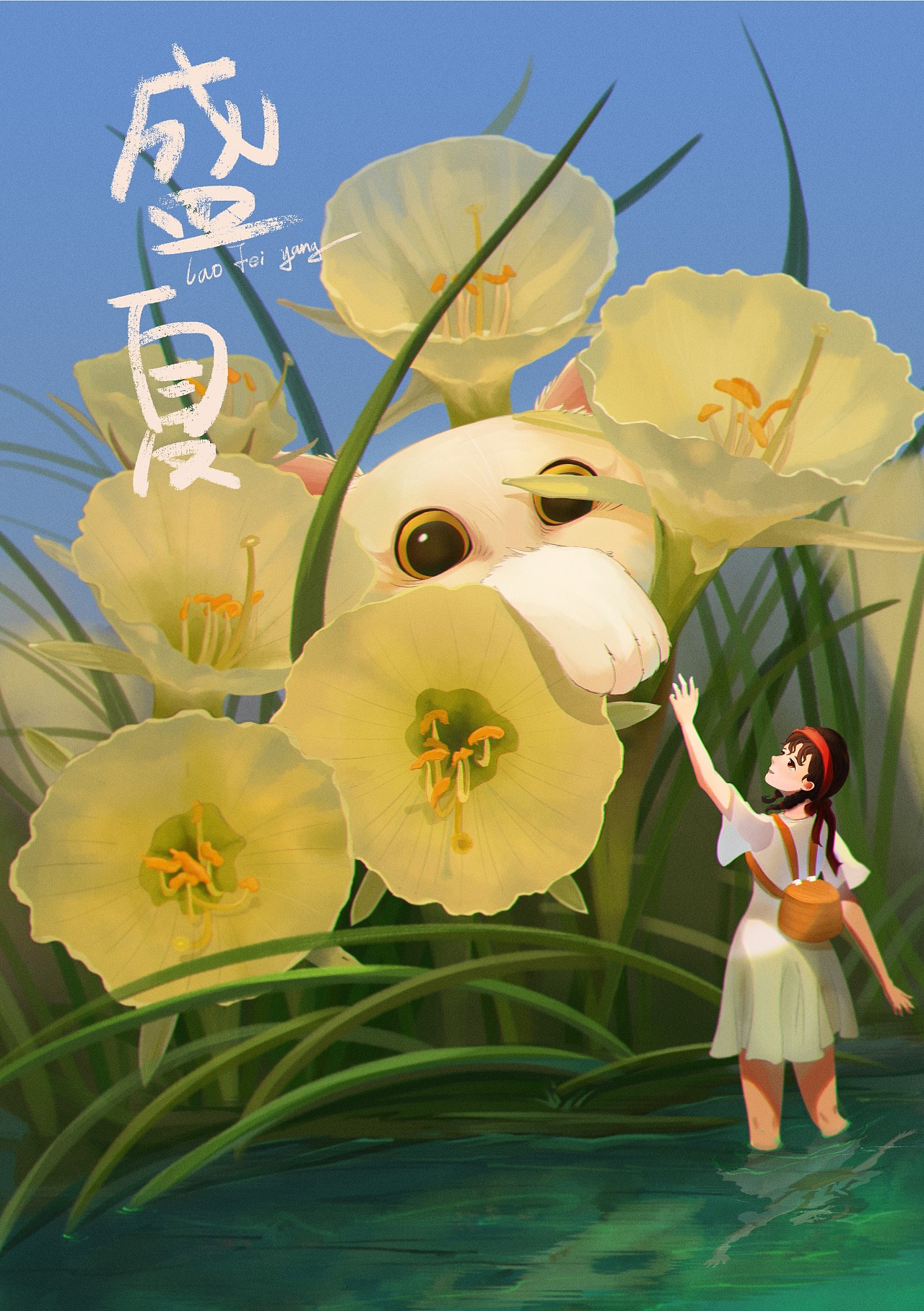 盛夏|插画|商业插画|fei羊 - 原创作品 - 站酷 (zcool)