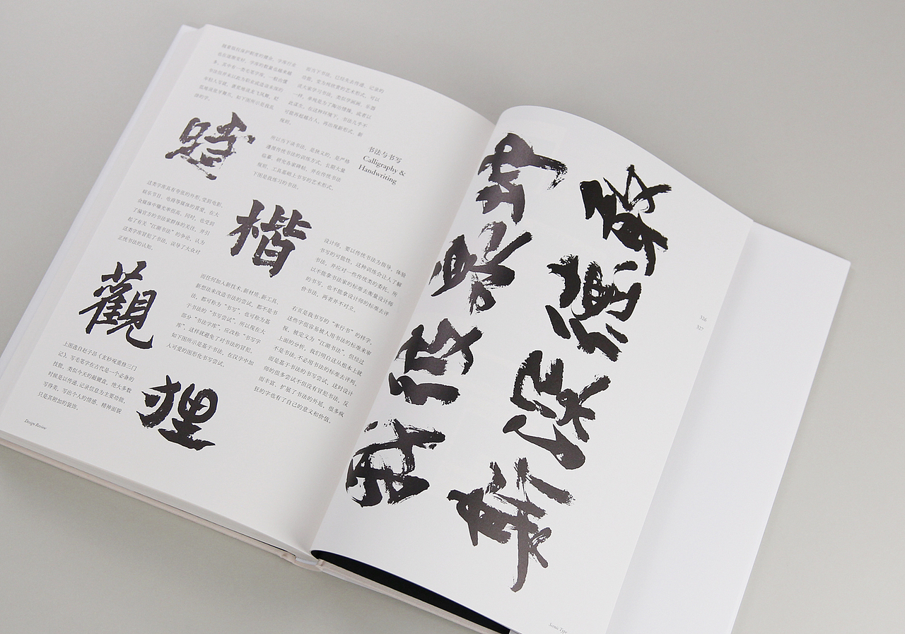 《字里风景》四年磨一书(图ZMjgyMjc5NzIw) - 书籍/画册 - 站酷设计师左佐字库原创素材 - 站酷ZCOOL