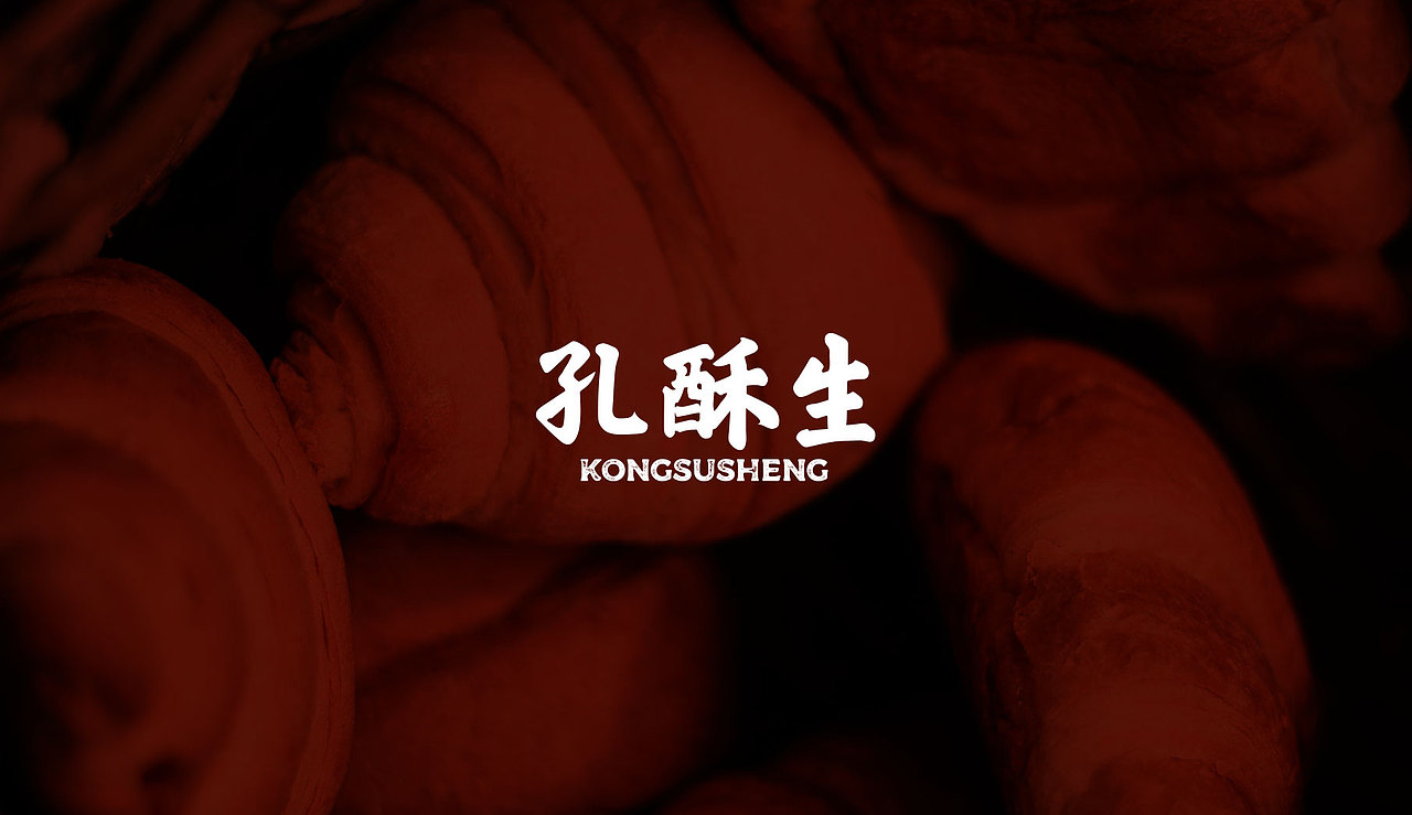 孔酥生糕点（图ZMjg3NjA3ODE2） - 包装 - 站酷设计师时与空设计原创素材 - 站酷ZCOOL