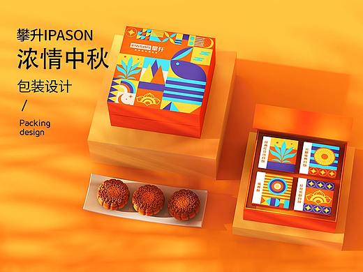 攀升中秋礼盒设计