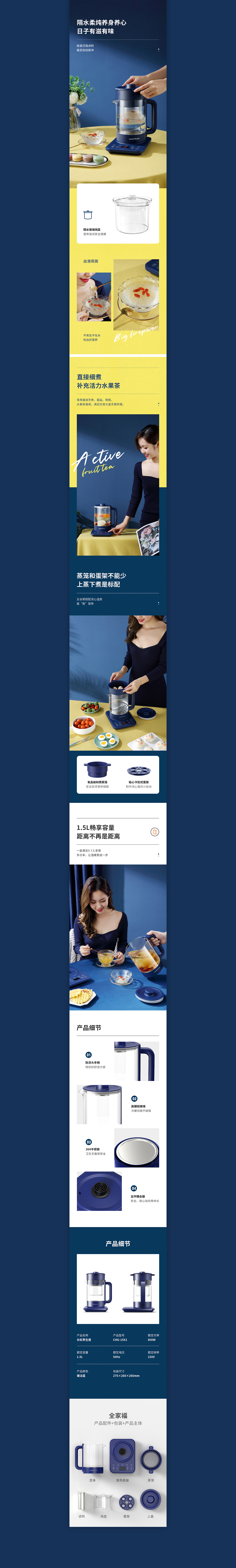 | 小家电 | 养生壶 | 产品详情页 |