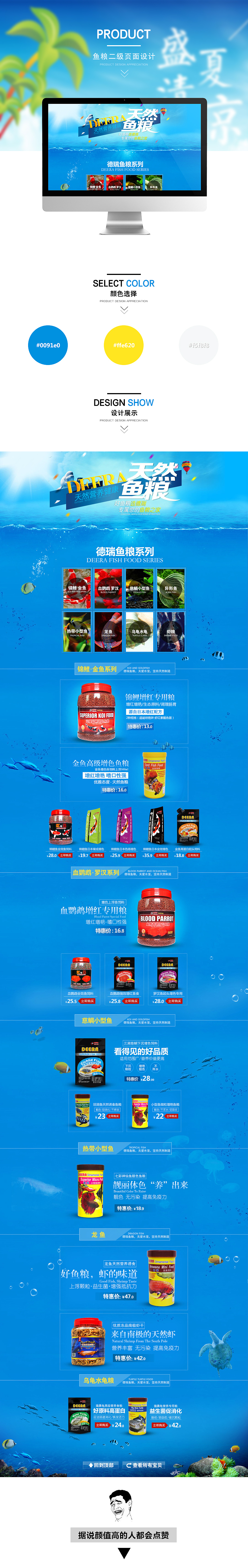 设计之路—《天猫店铺二级页面》（图ZNDMzMzUyMTY=） - 电商 - 站酷设计师世迹原创素材 - 站酷ZCOOL