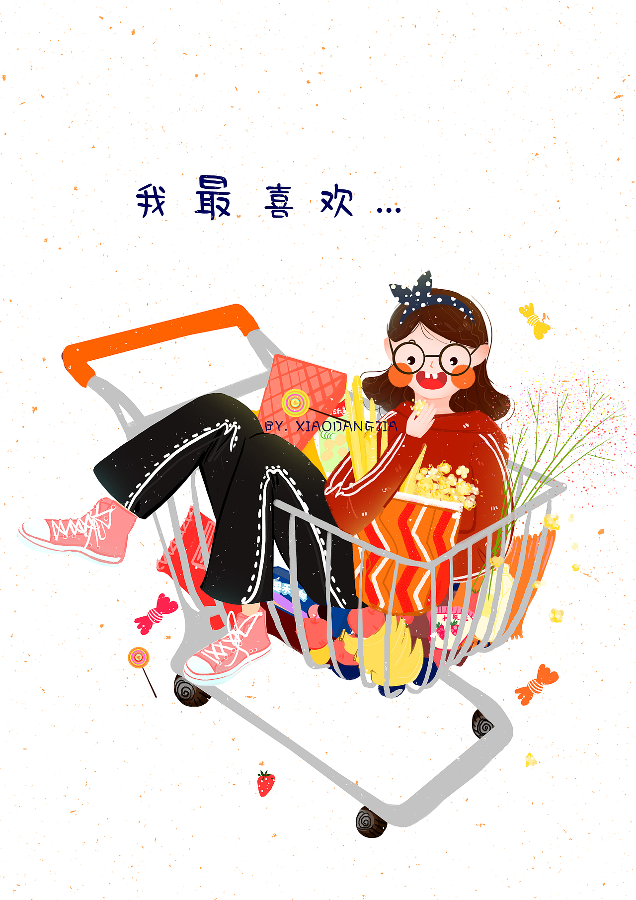 喜欢吃吃喝喝但最喜欢你爱情插画（图ZMTA1OTY0OTE2） - 儿童插画 - 站酷设计师小当佳i原创素材 - 站酷ZCOOL