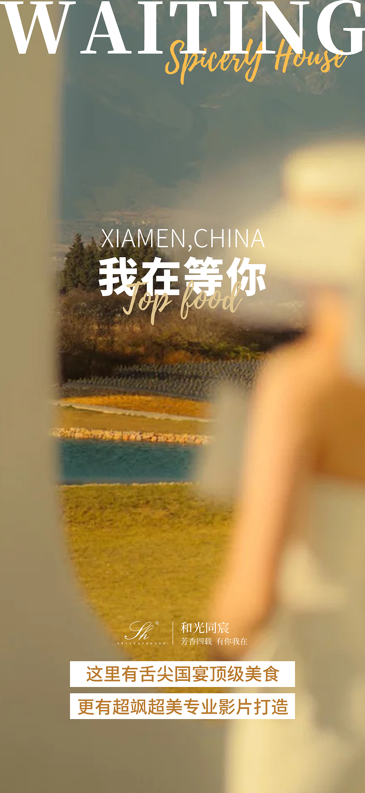 旅游-新媒体-海报