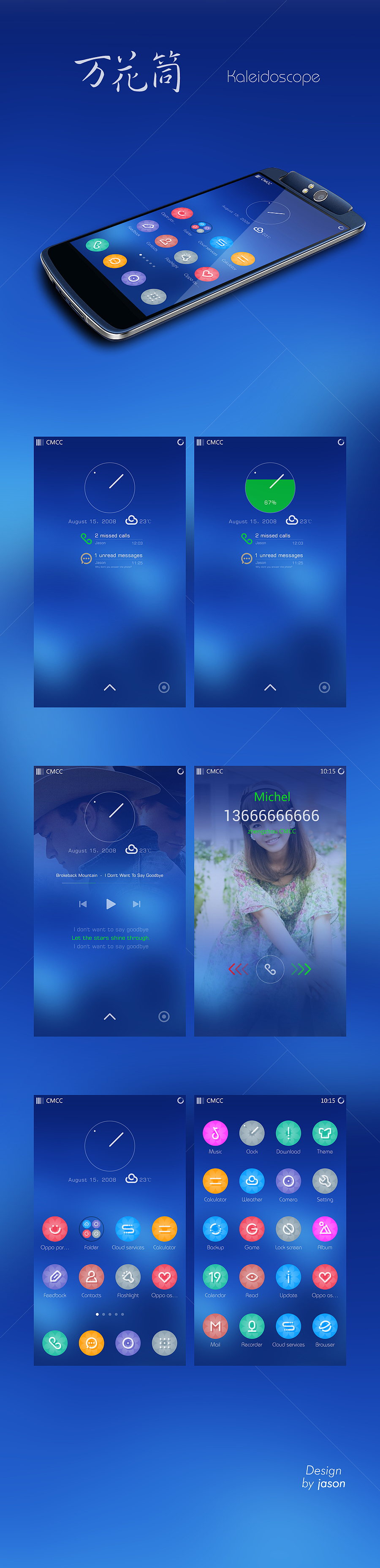 万花筒（图ZMTUwNzkzNzI=） - APP界面 - 站酷设计师查无此鬼原创素材 - 站酷ZCOOL