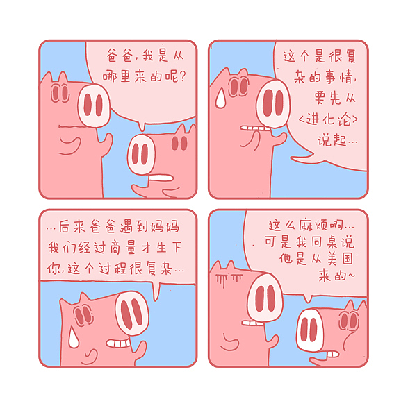 《猪左边x猪右边》龟速连载中~3月3日更新（图ZNTY3NDA4） - 商业插画 - 站酷设计师扣扣原创素材 - 站酷ZCOOL