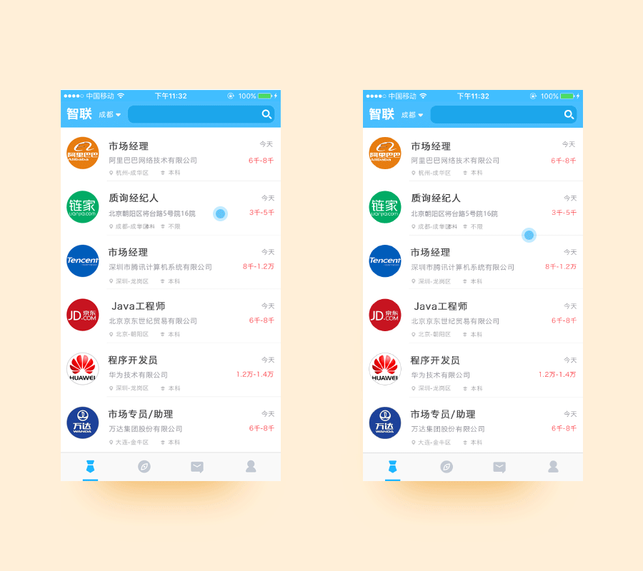 《智联招聘》重设计（图ZNTAyMDUyMTY=） - APP界面 - 站酷设计师发林原创素材 - 站酷ZCOOL