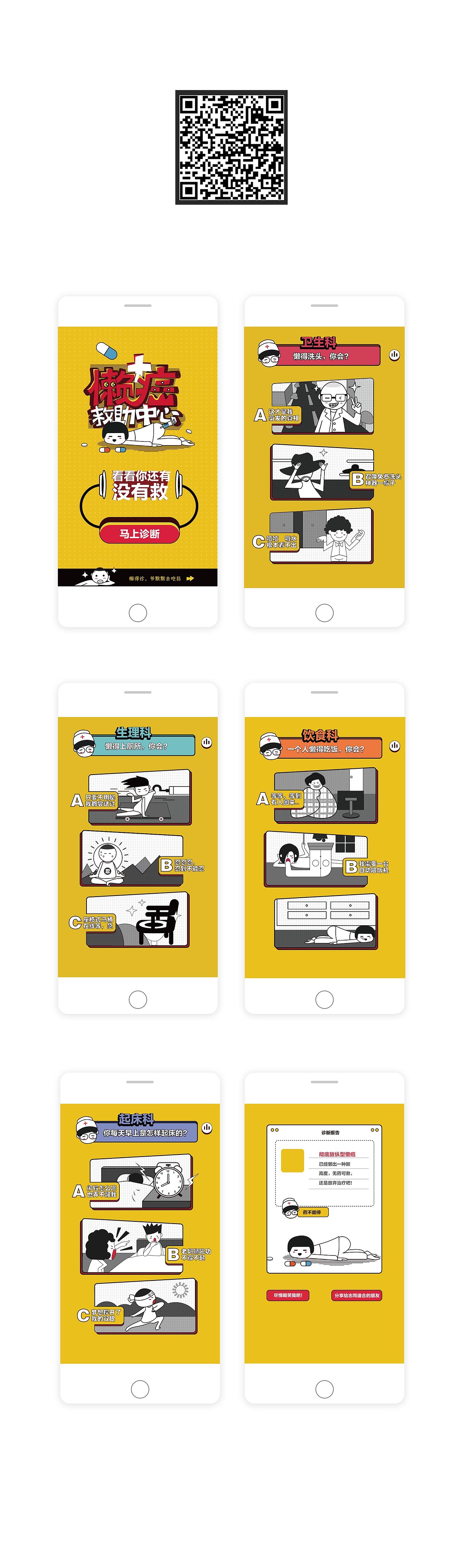 懒癌（图ZNjM5OTQyOTY=） - 主题/皮肤 - 站酷设计师sunnyxiaoxi原创素材 - 站酷ZCOOL