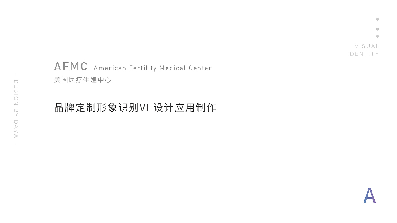 AFMC 美国试管婴儿 品牌 VI设计（图ZMTExNDA2NDI4） - 品牌 - 站酷设计师一颗大牙原创素材 - 站酷ZCOOL