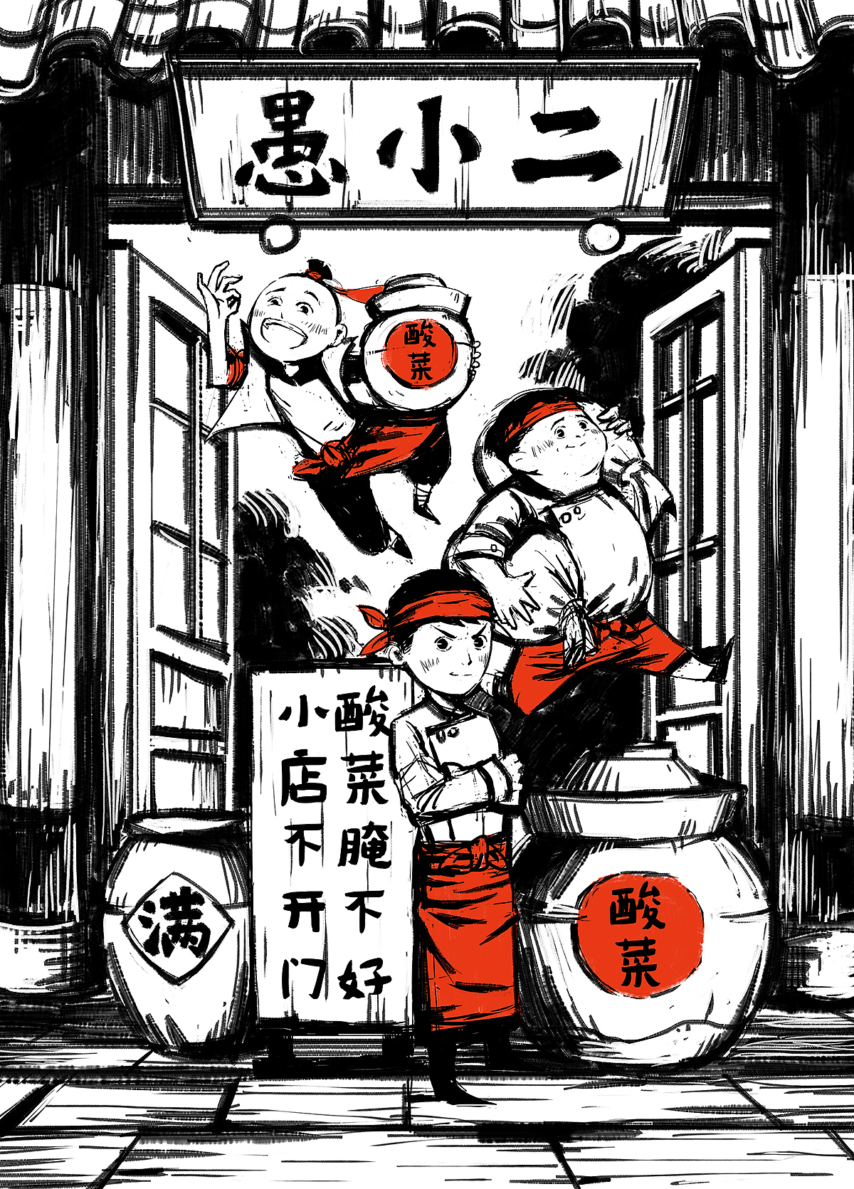 愚小二酸菜鱼插画设计（图ZMTIxNTE4Mjky） - 商业插画 - 站酷设计师W_云峰原创素材 - 站酷ZCOOL