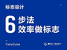 标志设计教程