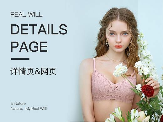 内衣网页详情页（个人主页-ZMzg0MzY0NTI=） - 电商 - 站酷设计师二十七个夜原创素材 - 站酷ZCOOL