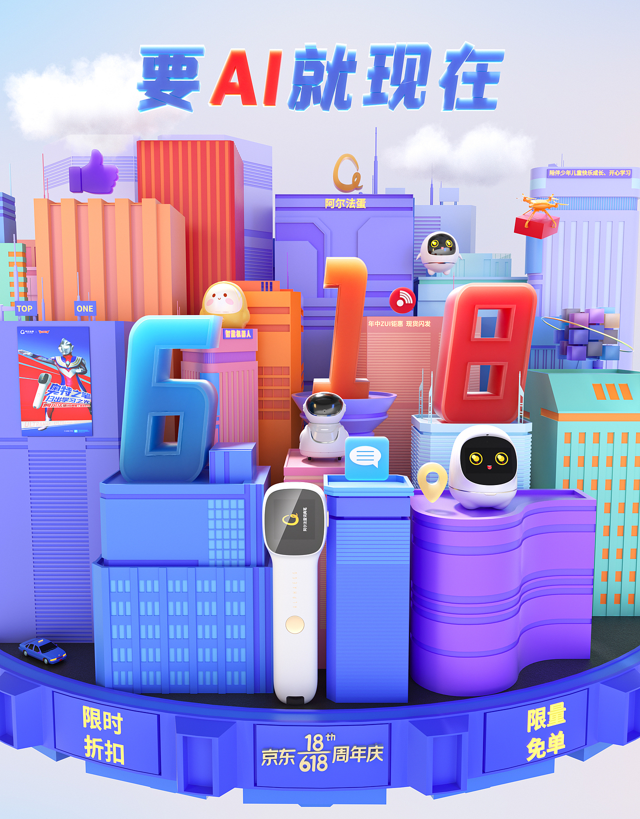2021年618大促视觉分享（图ZMjU4OTQ4NTA4） - 电商 - 站酷设计师百目川原创素材 - 站酷ZCOOL
