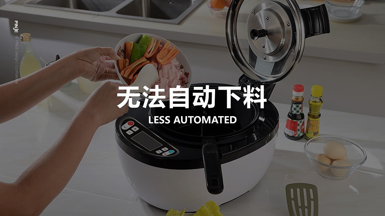 美的智能炒菜机 ╳ 平几设计（图ZMjg3MjUyMTA4） - 生活用品 - 站酷设计师上海平几设计公司原创素材 - 站酷ZCOOL