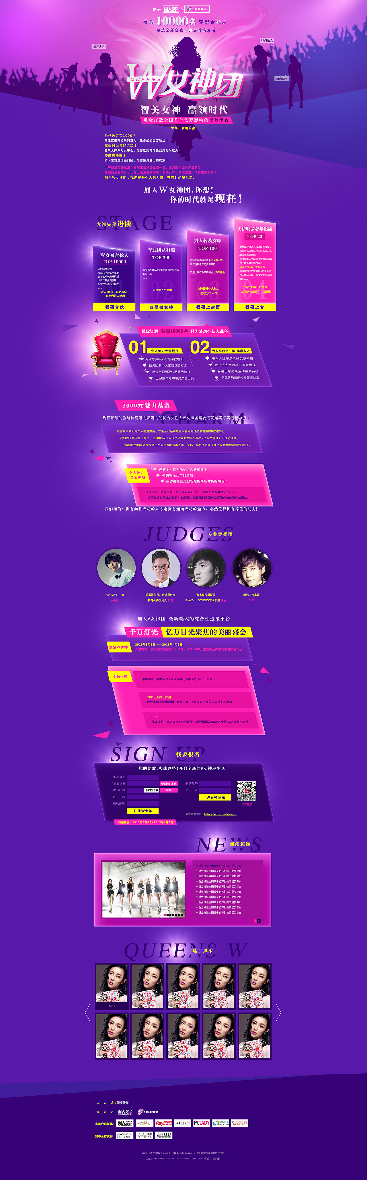 w女神团活动页面（图ZNDExNDQ1ODA=） - 运营设计 - 站酷设计师Xiaoming88526原创素材 - 站酷ZCOOL