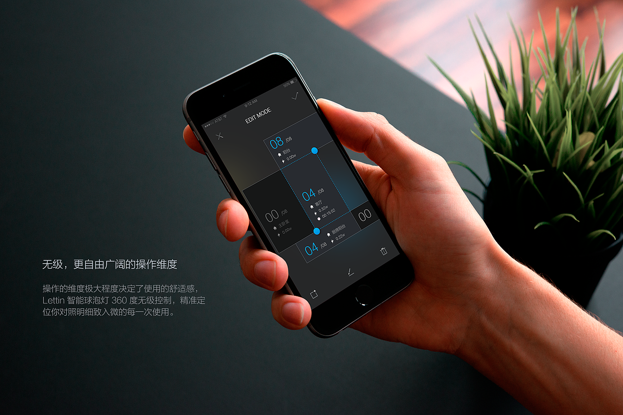 智能照明网络1.0（图ZNjMyMjUxMDQ=） - APP界面 - 站酷设计师yxj124014原创素材 - 站酷ZCOOL