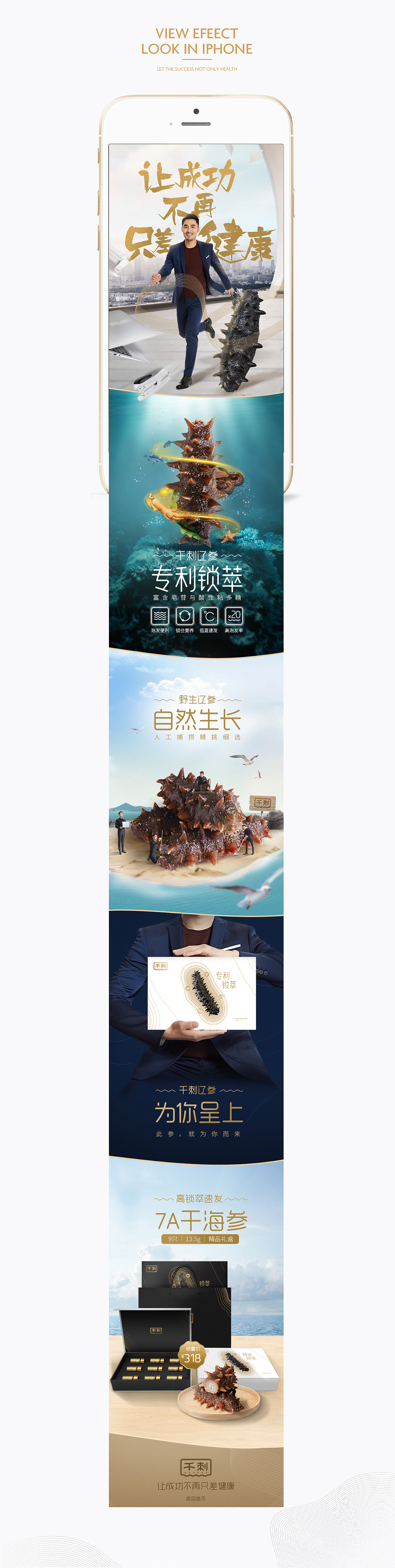 万澳海参（图ZODI5NzcxNzI=） - 电商 - 站酷设计师严聆原创素材 - 站酷ZCOOL