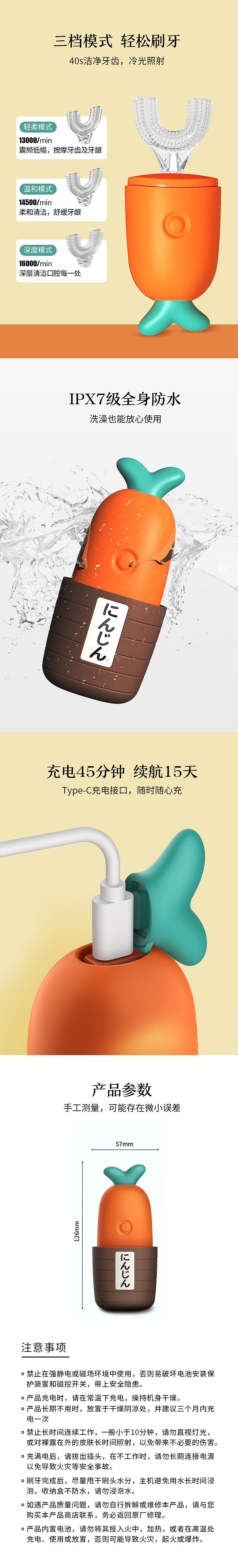 京造-U型儿童电动牙刷小萝卜（图ZMjUzMDM0NzY4） - 电商 - 站酷设计师热爱可抵万物原创素材 - 站酷ZCOOL