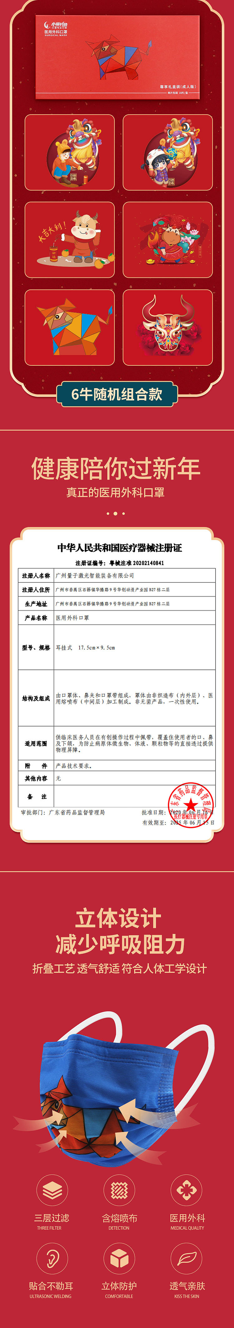 年货礼袋详情页（图ZMjY1NDIzOTc2） - 海报 - 站酷设计师yes莹原创素材 - 站酷ZCOOL