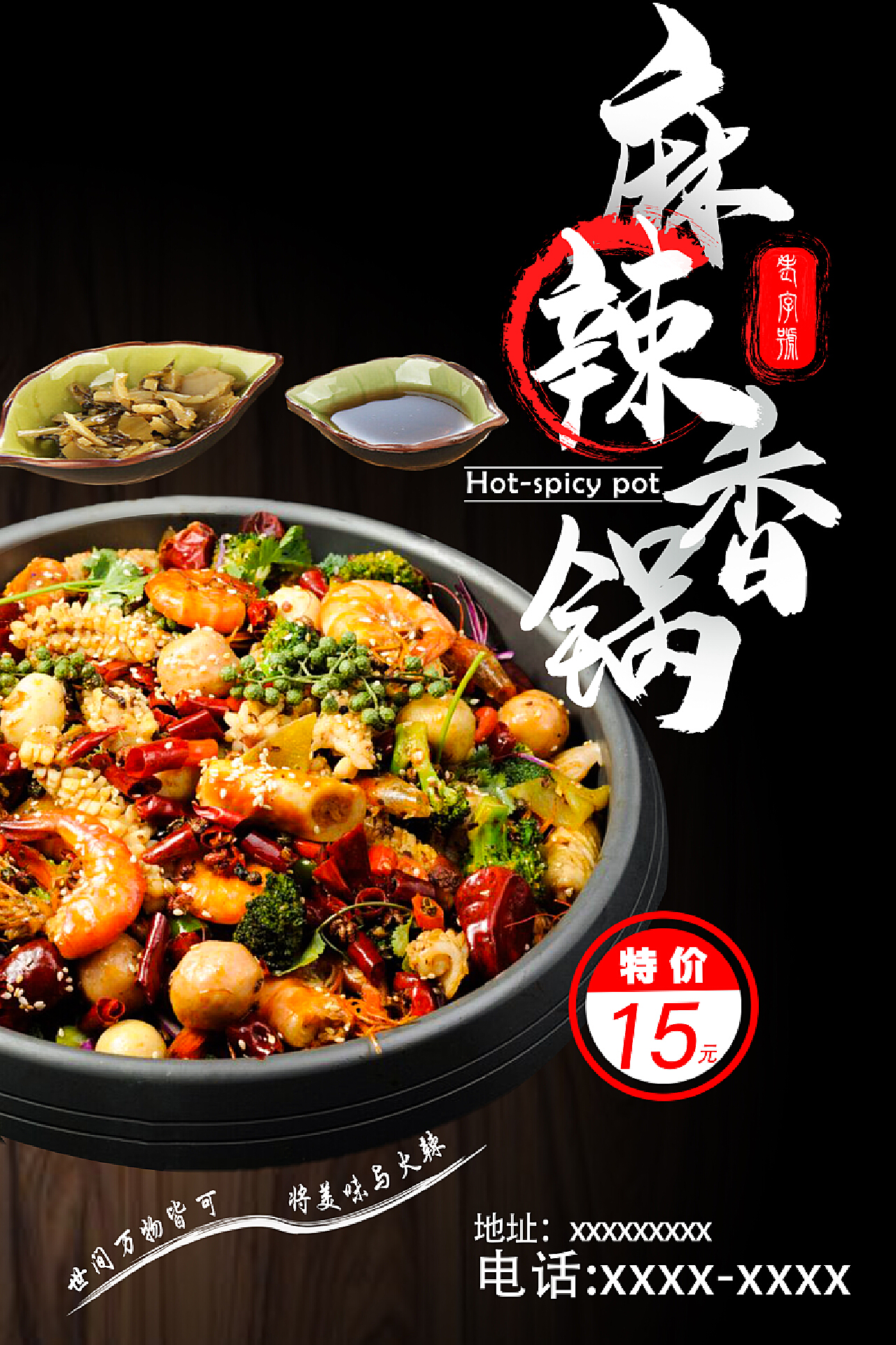 Xiang Guo Li La Mala 香锅里辣麻辣 (Funan)菜单 | 新加坡美食外送 | foodpanda