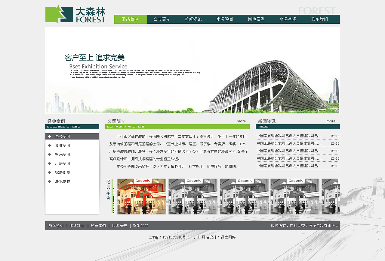 广州展览装修公司（图ZNTMxNTgwOA==） - 图标 - 站酷设计师七仔人生原创素材 - 站酷ZCOOL