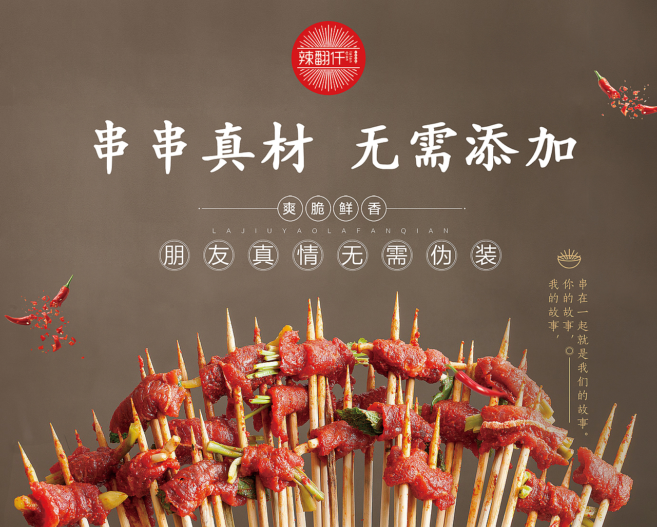 串串3（图ZMTUxODA0NTYw） - 运营设计 - 站酷设计师心意大大原创素材 - 站酷ZCOOL