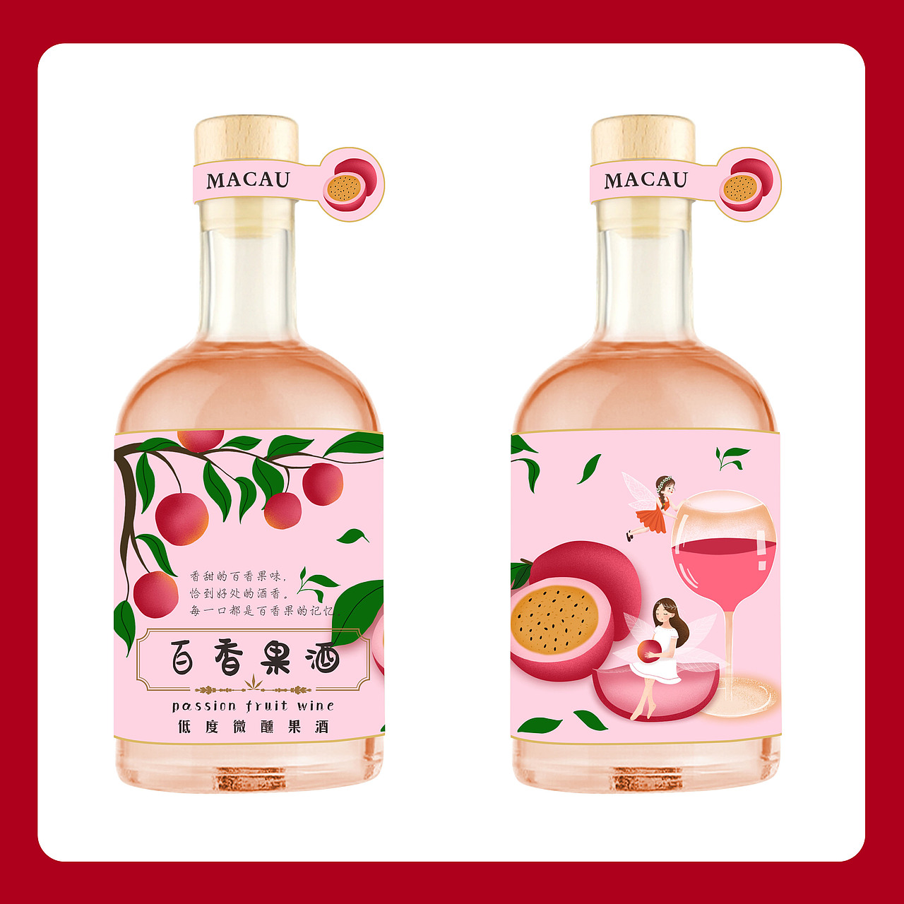 果酒包装插画设计