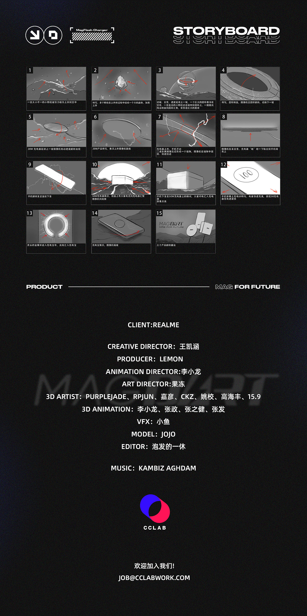 MagDart磁吸闪充 宣传视频（图ZMjY5ODEzMDEy） - 动画/影视 - 站酷设计师CCLab原创素材 - 站酷ZCOOL