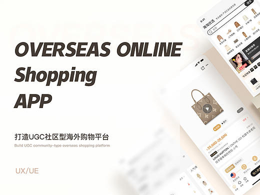 海淘优选app版本更新复盘