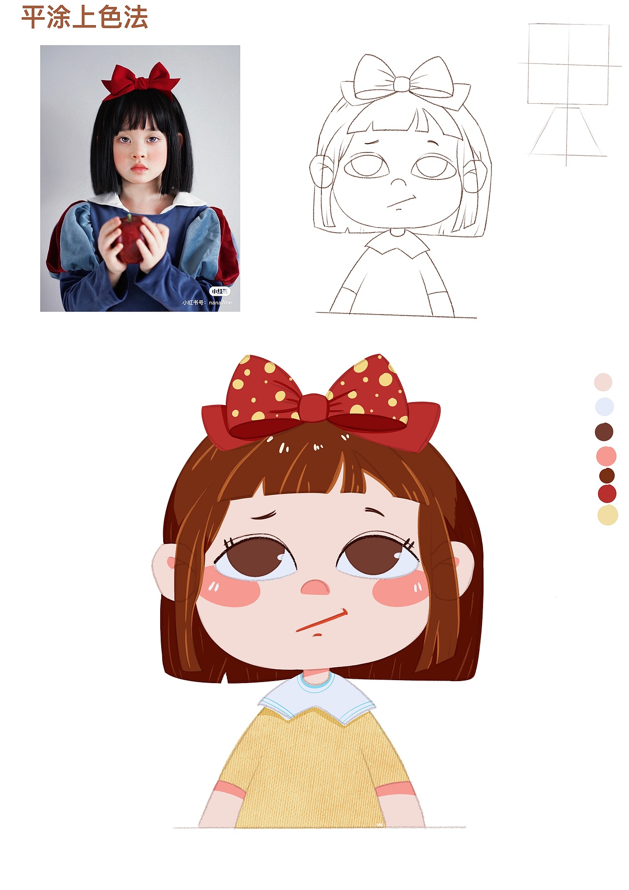 平涂上色（图ZMjk5NDM0ODEy） - 创作习作 - 站酷设计师Z899461124原创素材 - 站酷ZCOOL