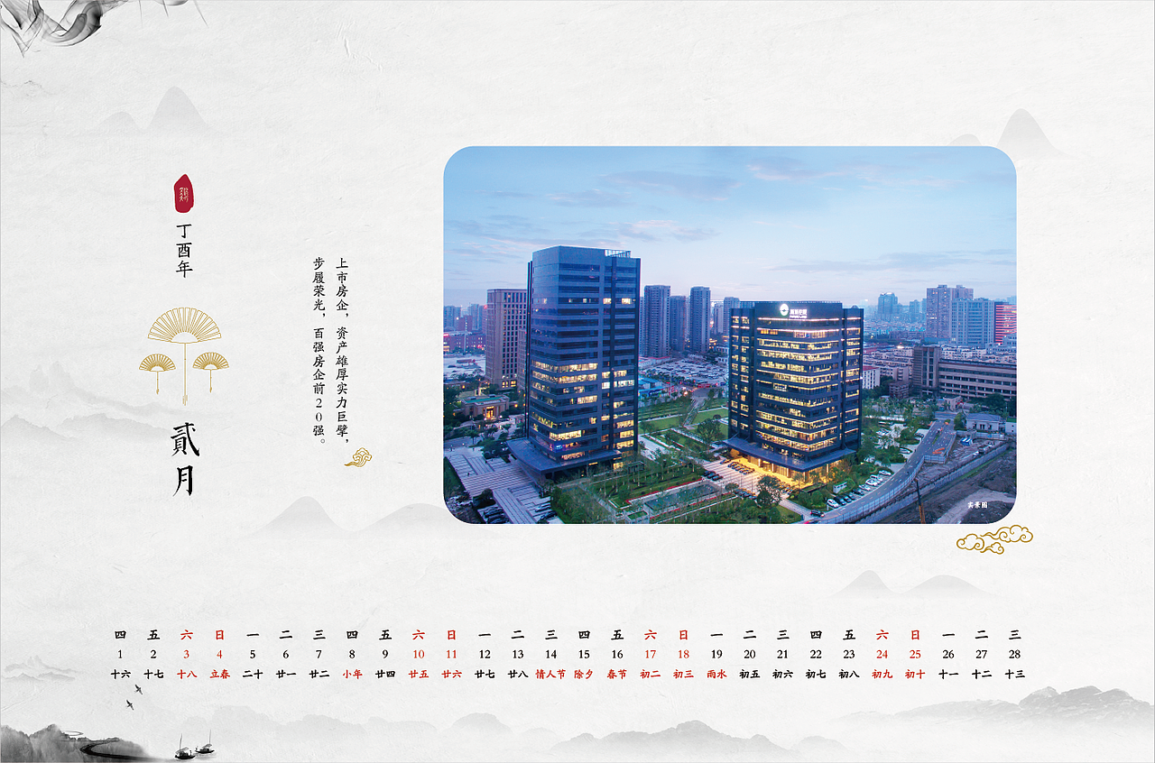 2018 狗年台历（图ZMTAyOTM2OTQw） - 书籍/画册 - 站酷设计师王仙僧原创素材 - 站酷ZCOOL