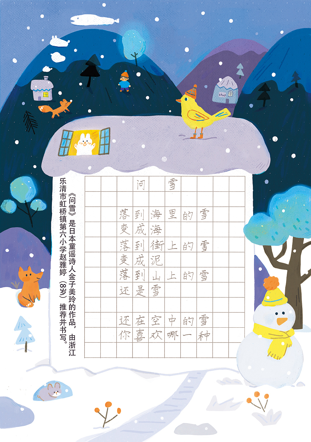 2020.1-3（图ZMjAwNTAzMjAw） - 商业插画 - 站酷设计师渣喵壮士原创素材 - 站酷ZCOOL